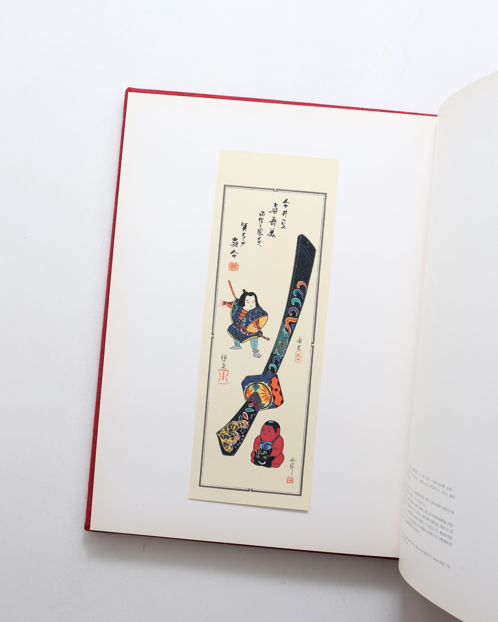 千社札 | 関岡扇令 | nostos books ノストスブックス