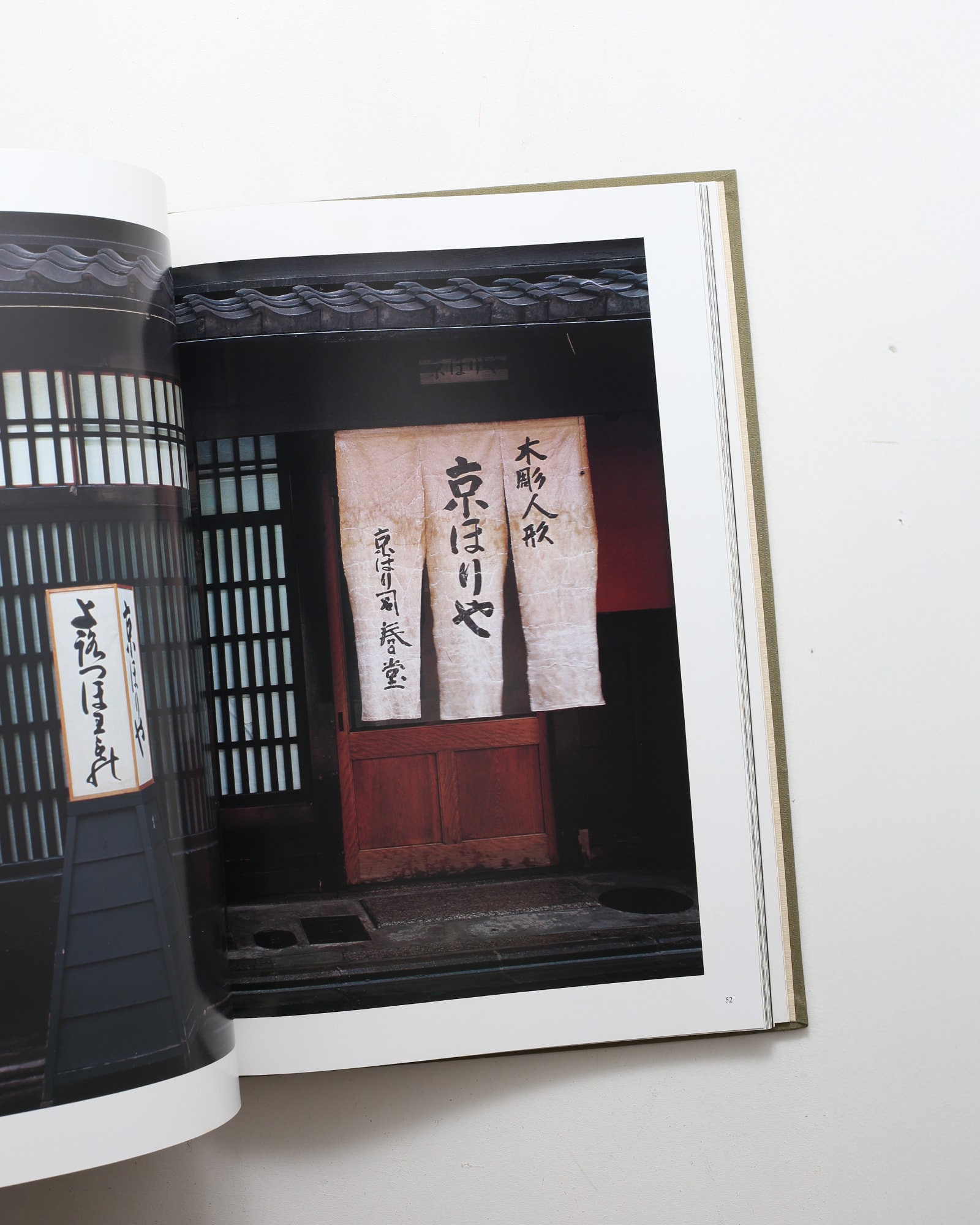 京都 岩宮武二自選集 | 朱鷺書房 | nostos books ノストスブックス