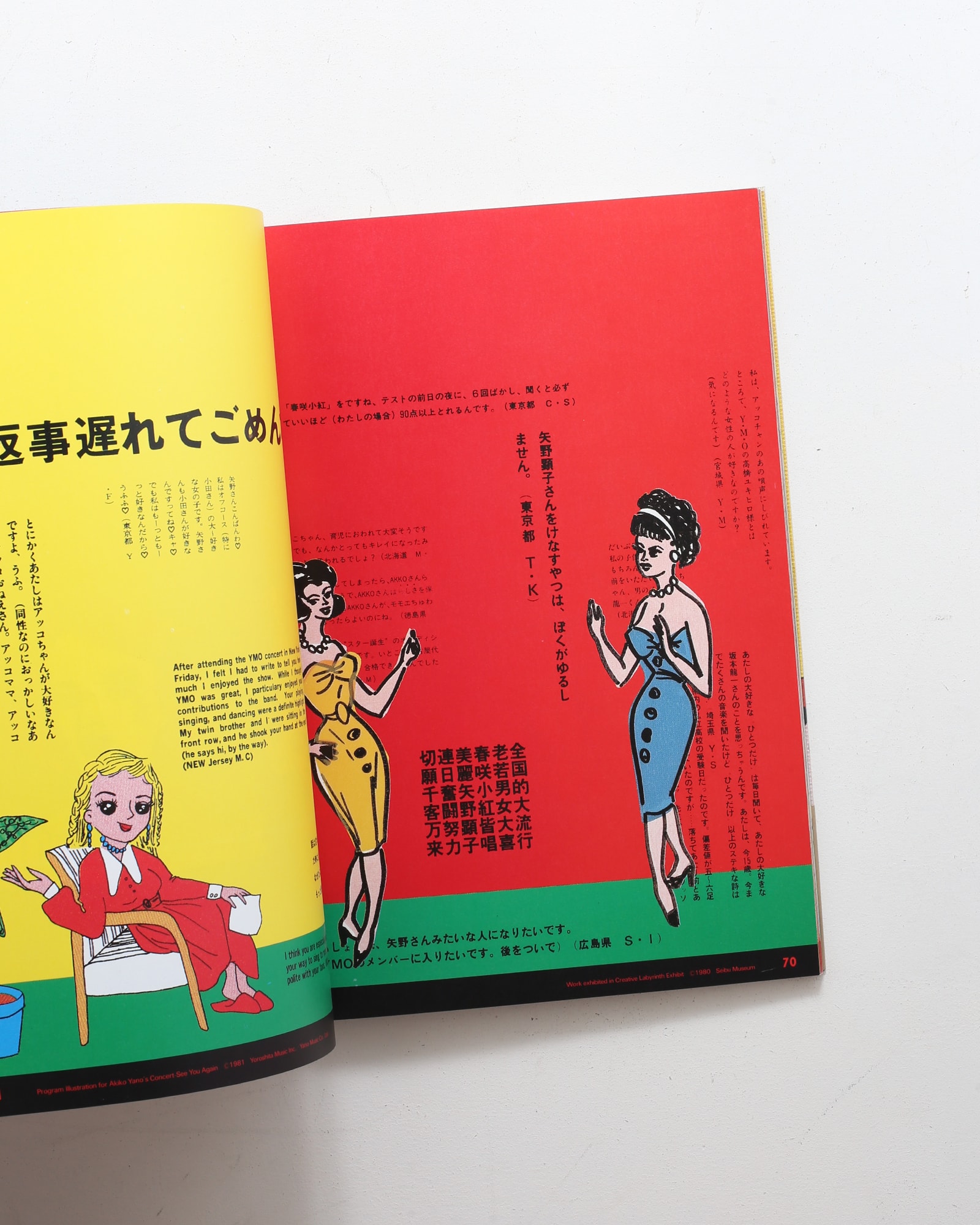 湯村輝彦ヒットパレード | 美術出版社 | nostos books ノストスブックス