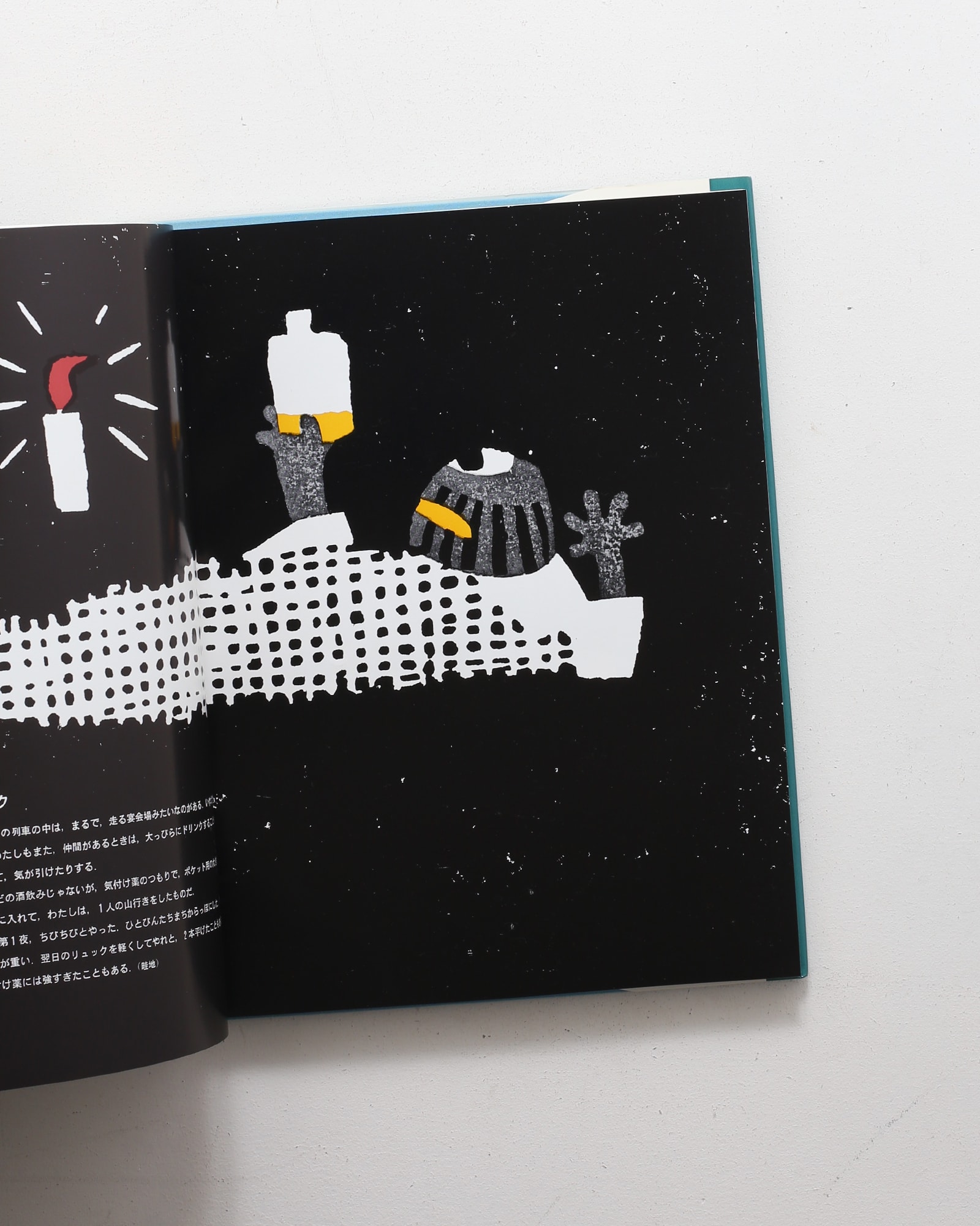 山のABC 全3冊揃 復刻版 | 畦地梅太郎、内田耕作、串田孫一 他