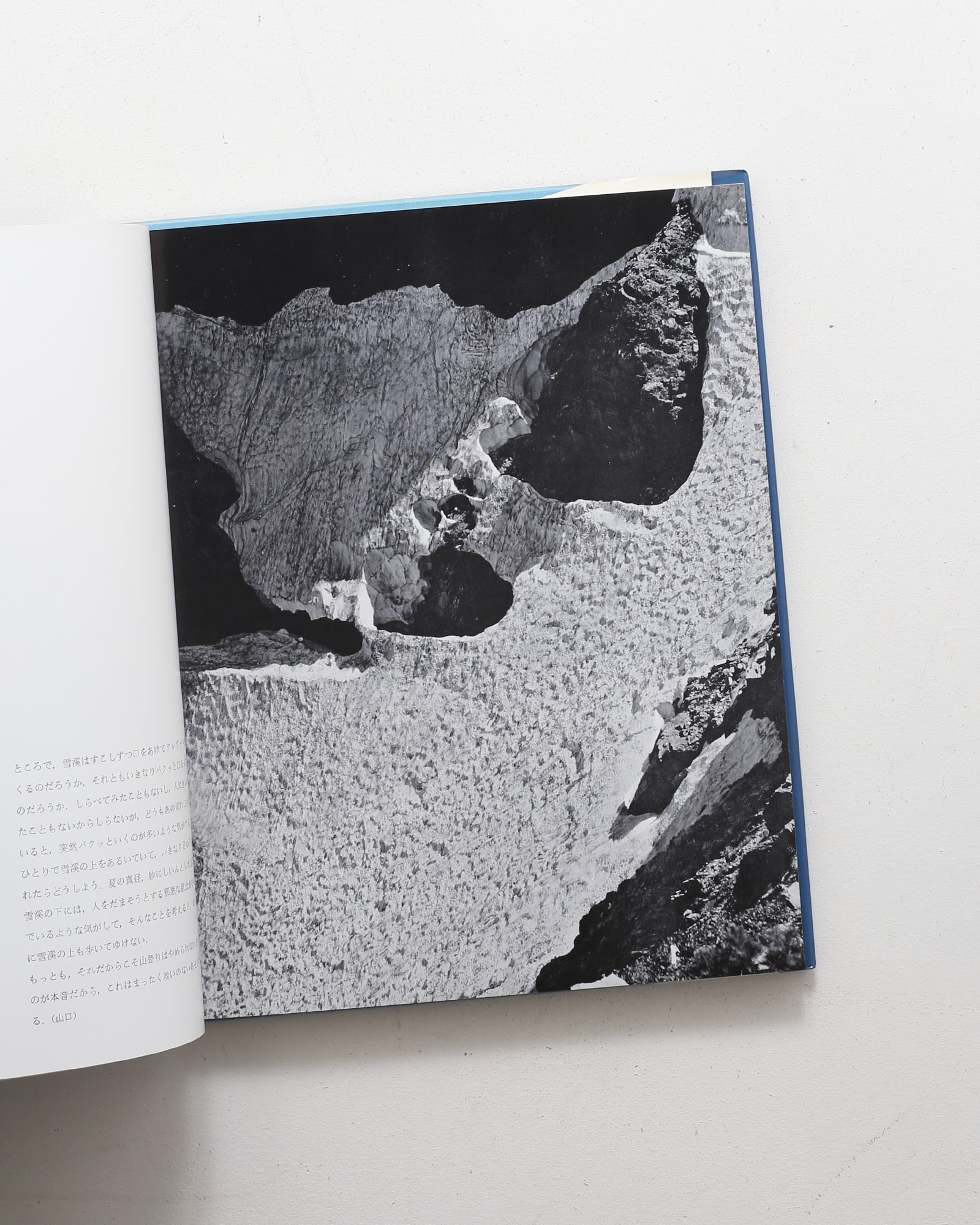 山のABC 全3冊揃 復刻版 | 畦地梅太郎、内田耕作、串田孫一 他