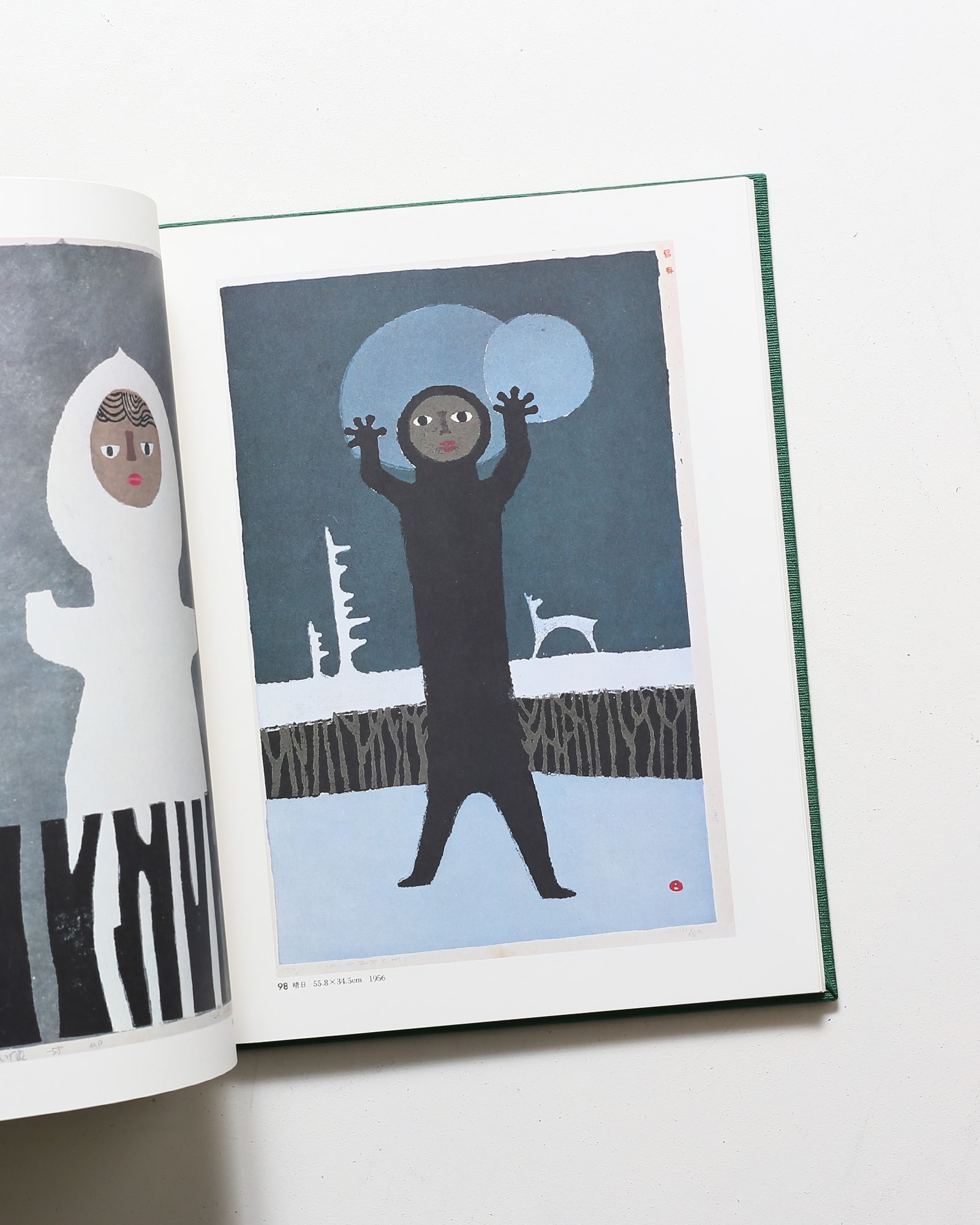 畦地梅太郎全版画集 | nostos books ノストスブックス