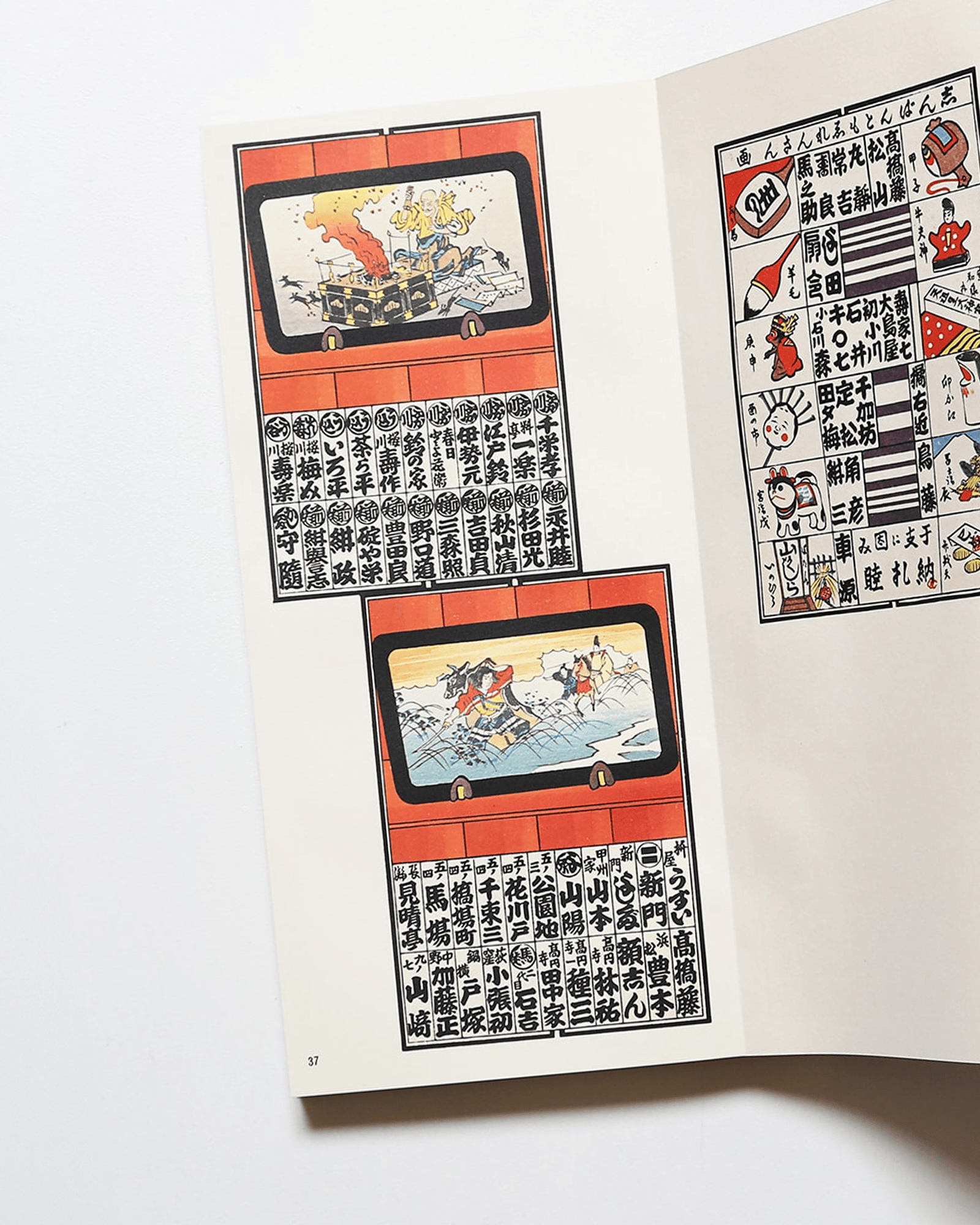 納札と千社札 | 関岡扇令 | nostos books ノストスブックス