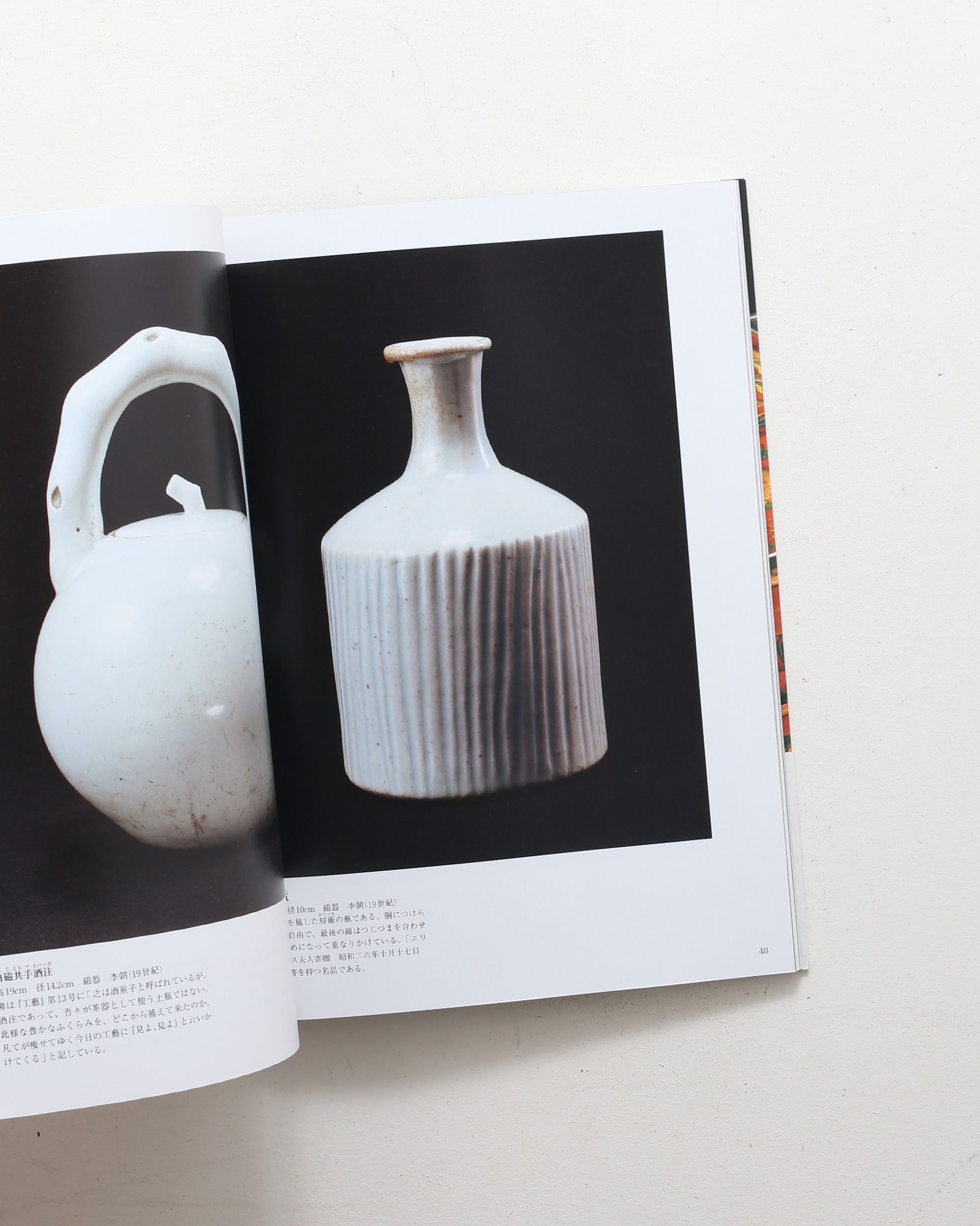 用の美 柳宗悦コレクション 日本の美 上下巻 セット | 日本民藝館