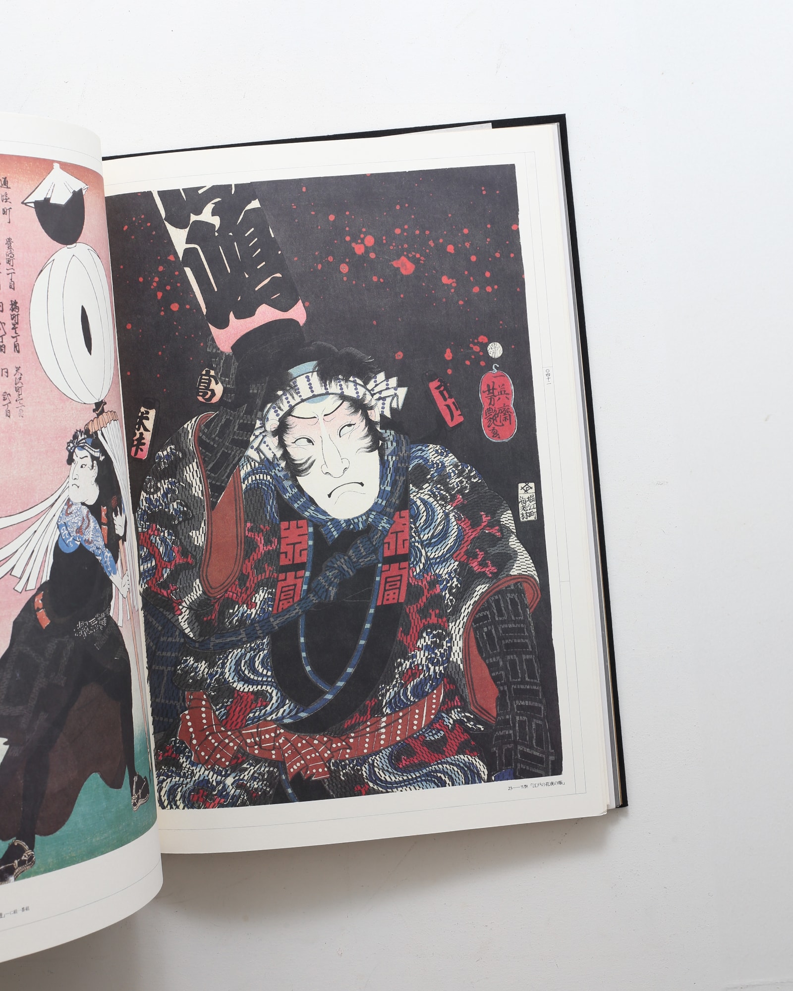 原色原寸浮世絵版画 火消し風俗伊達姿 | 鈴木仁、宮次男、東京連合防火