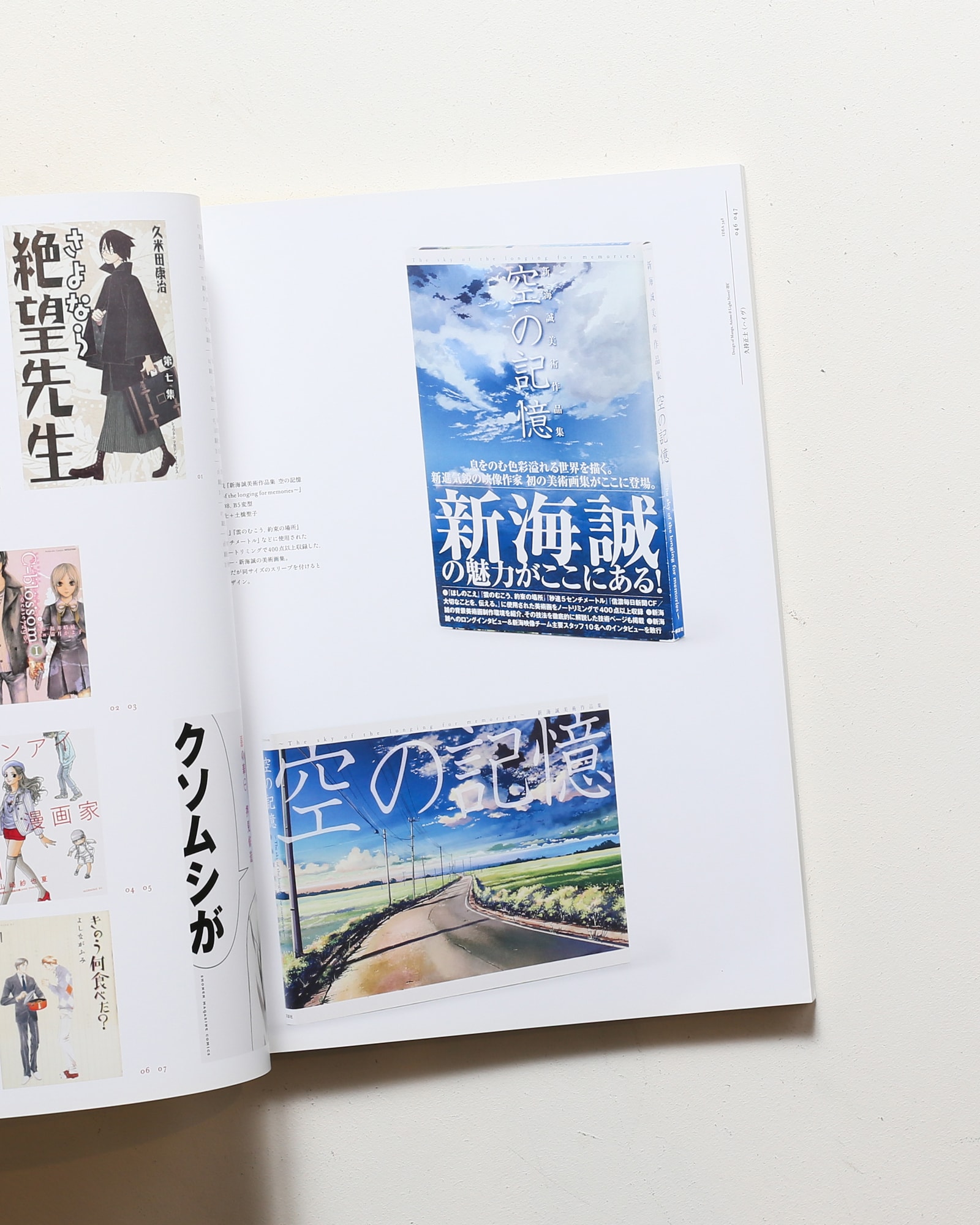 アイデア No.348 漫画・アニメ・ライトノベルのデザイン EXTRA | 誠文