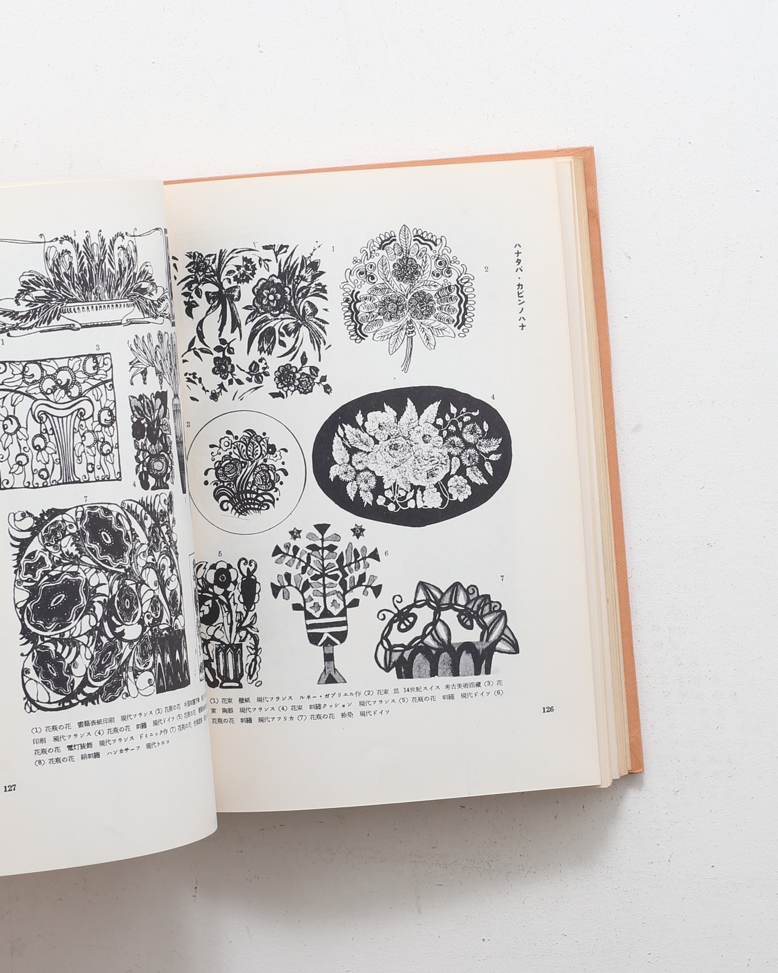 世界植物図案資料集成 | 杉浦非水、渡辺素舟 | nostos books ノストス