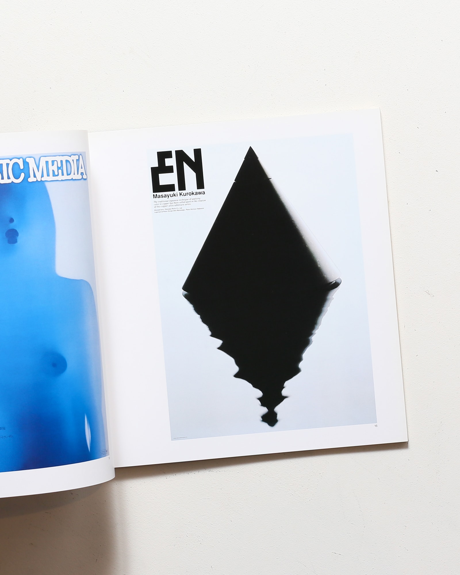 田川市美術館開館記念 松永真・デザインの世界展 | nostos books