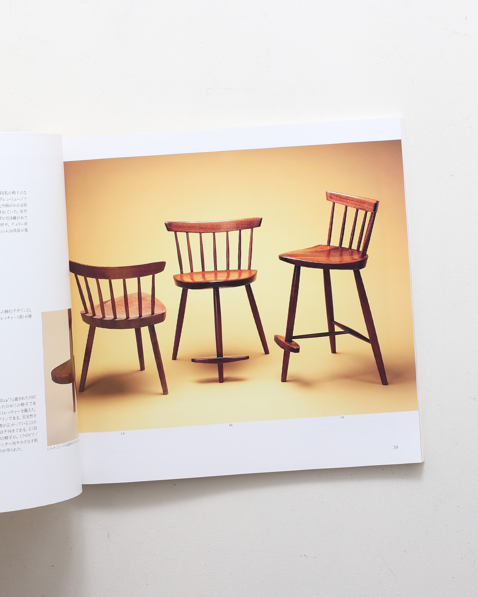 木のこころ ジョージ・ナカシマ展 | 富山県立近代美術館 ほか | nostos