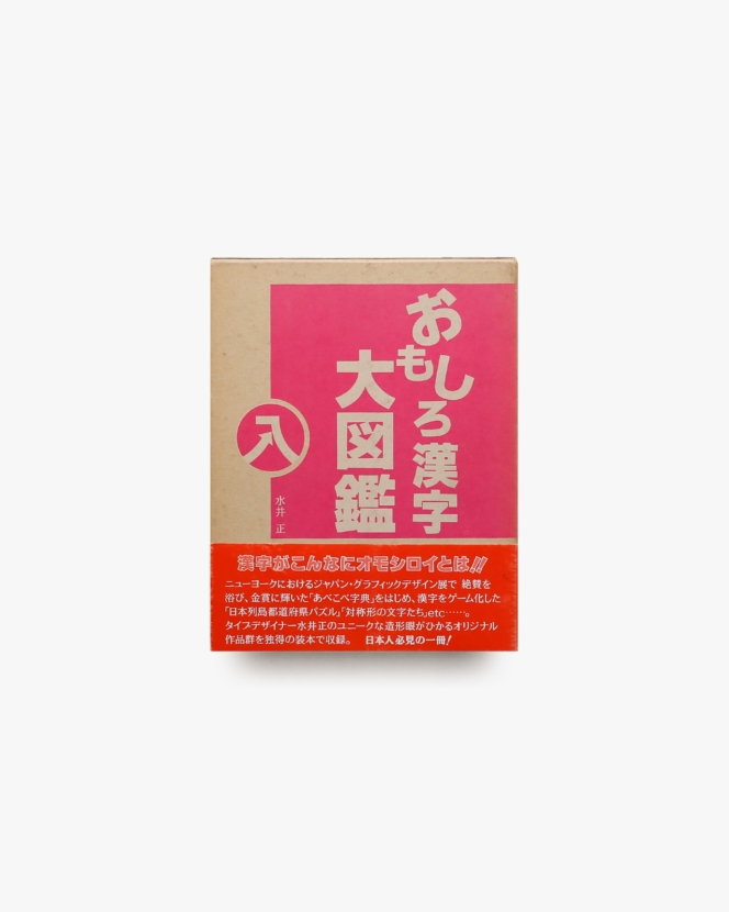 欧文書体百花事典 | nostos books ノストスブックス