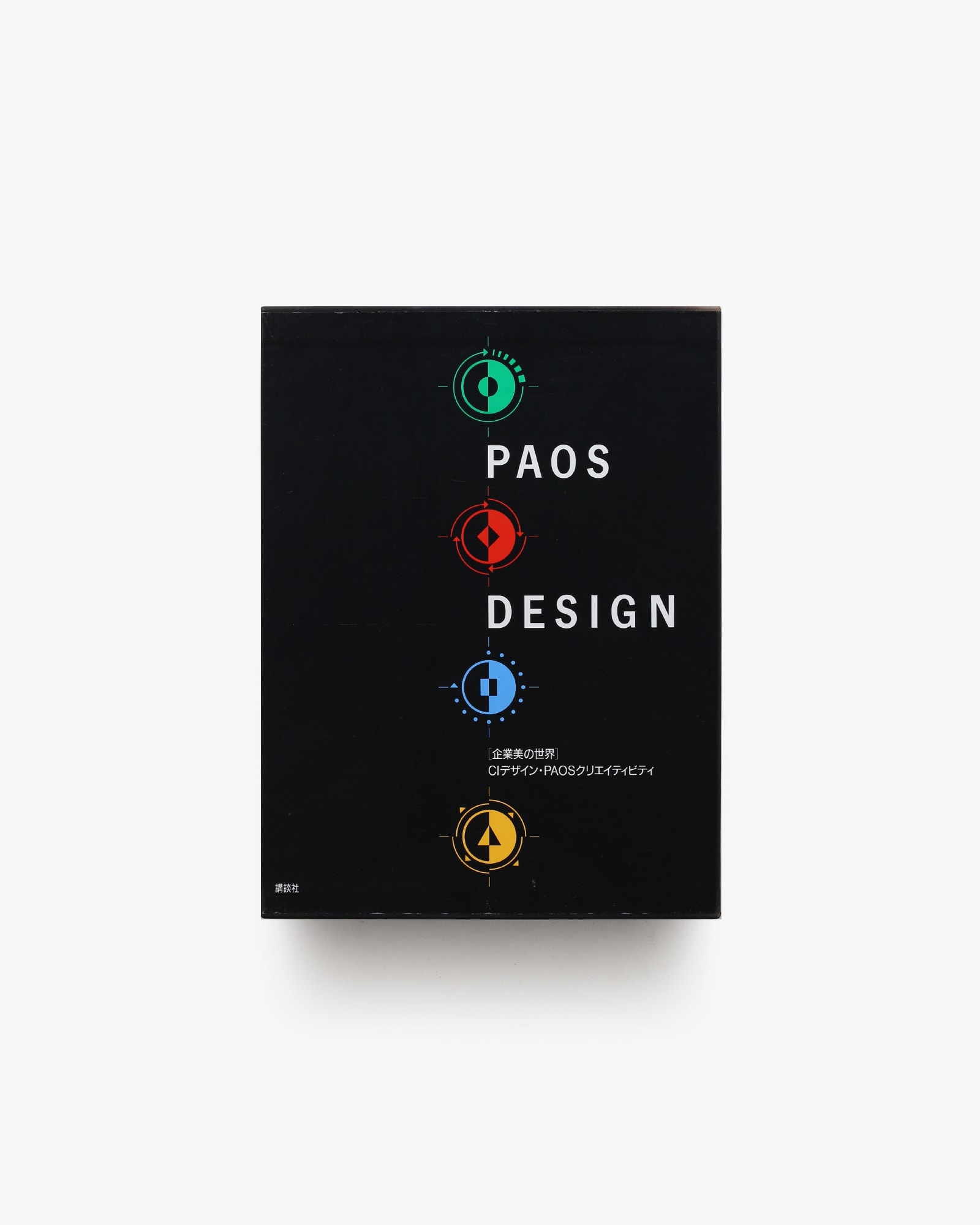 PAOSデザイン 企業美の世界 | nostos books ノストスブックス