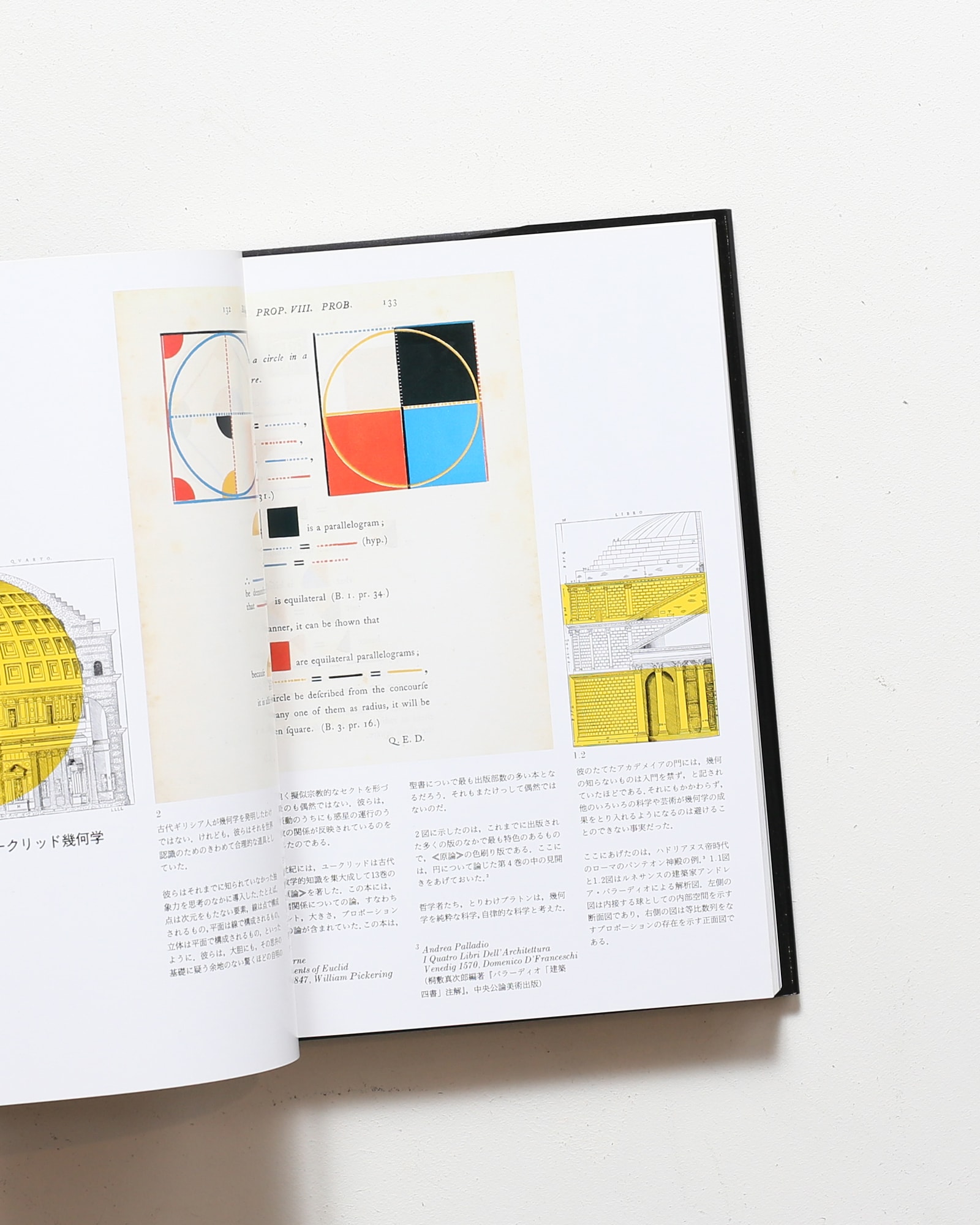 色の形 視覚的要素の相互作用 | カール・ゲルストナー | nostos books