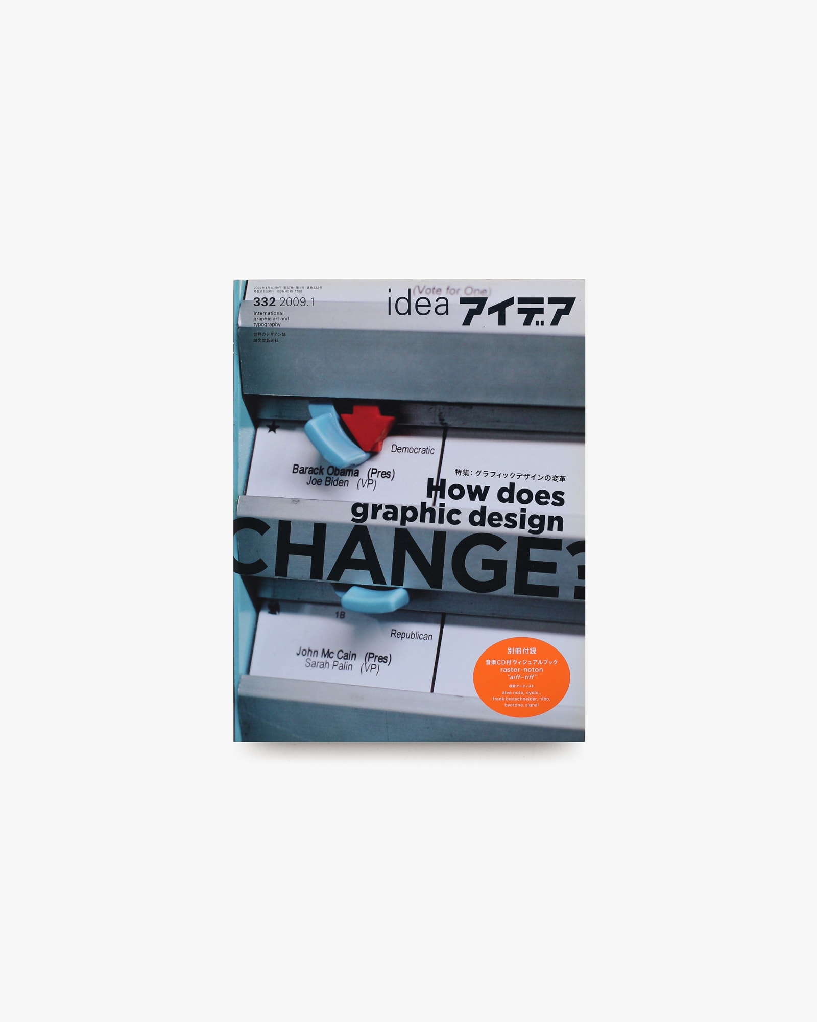アイデア No.332 グラフィックデザインの変革 | nostos books ノストス
