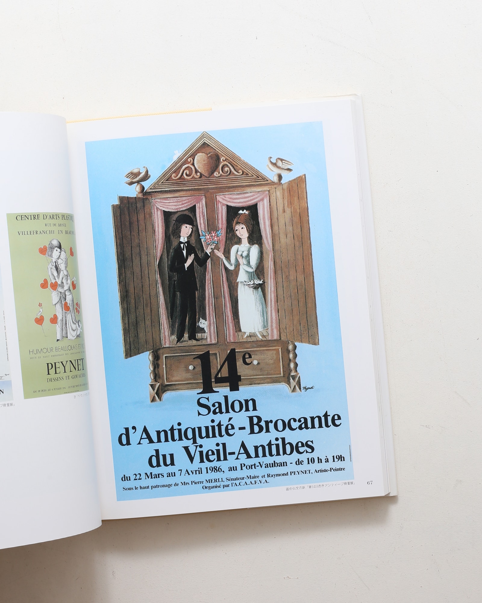 レイモン・ペイネ画集 | nostos books ノストスブックス