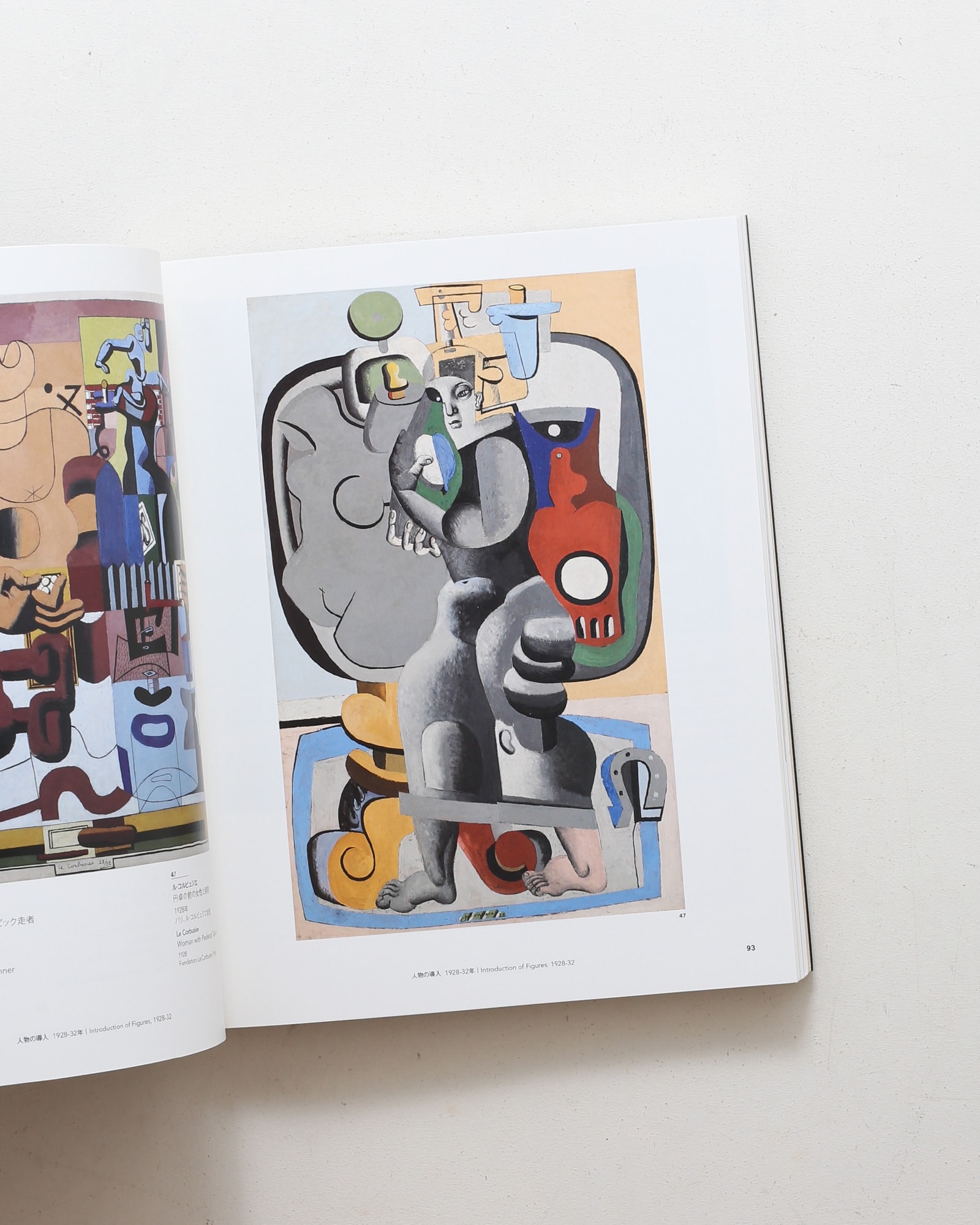ル・コルビュジエと20世紀美術 | nostos books ノストスブックス