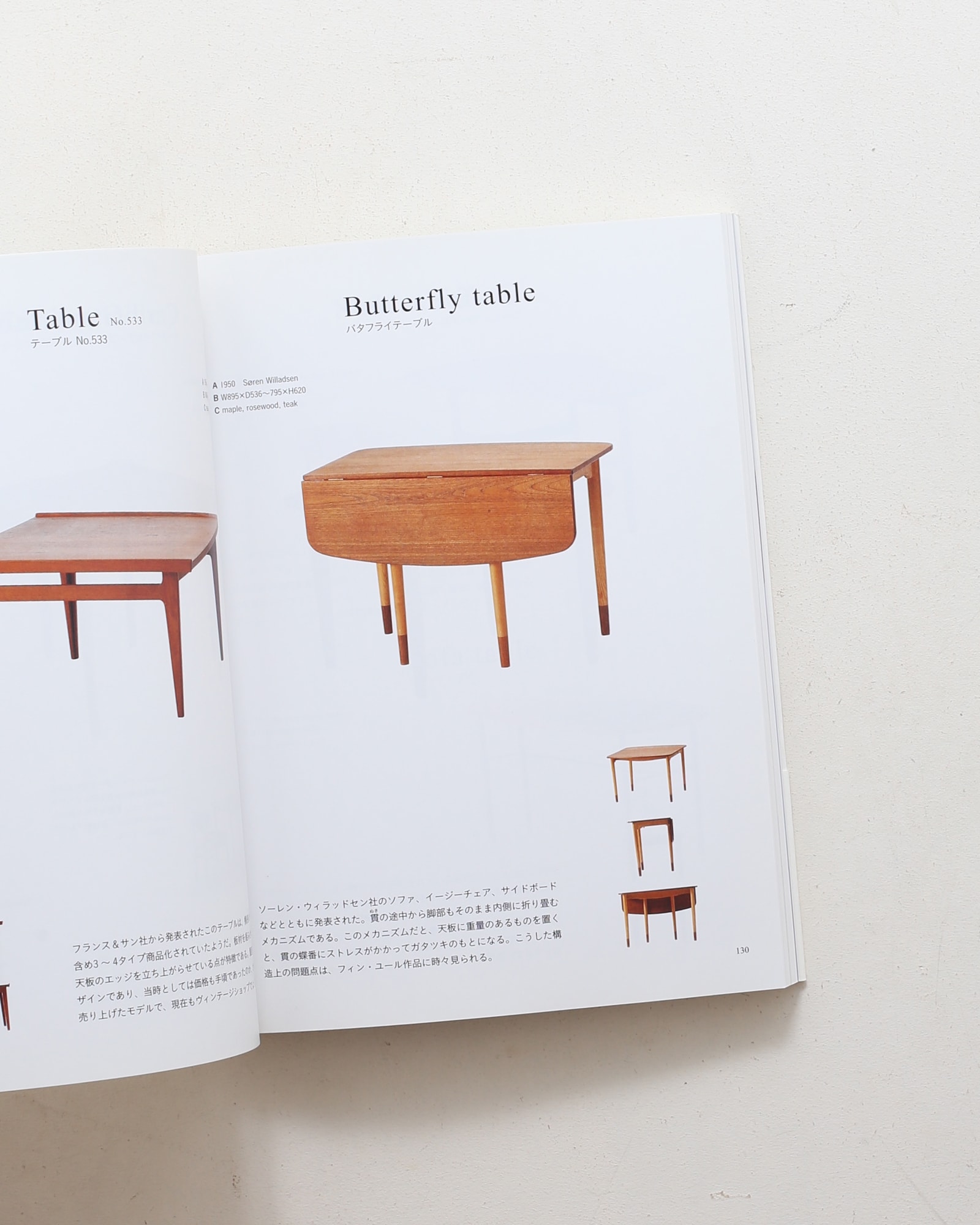 フィン・ユールの世界 北欧デザインの巨匠 | nostos books ノストス