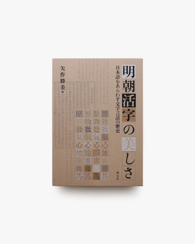 ヤン・チヒョルト 書物と活字 | nostos books ノストスブックス