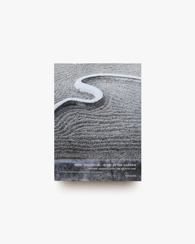 数寄屋 建築と庭園 | 恒成一訓、伊藤ていじ、横山正 | nostos books