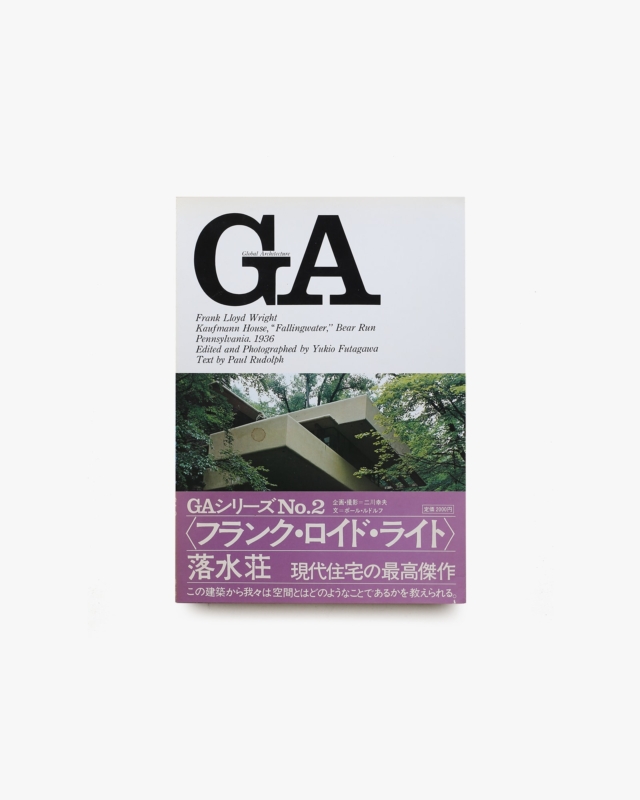 フランク・ロイド・ライト全集 第11巻 プレリミナリー・スタディ 1933