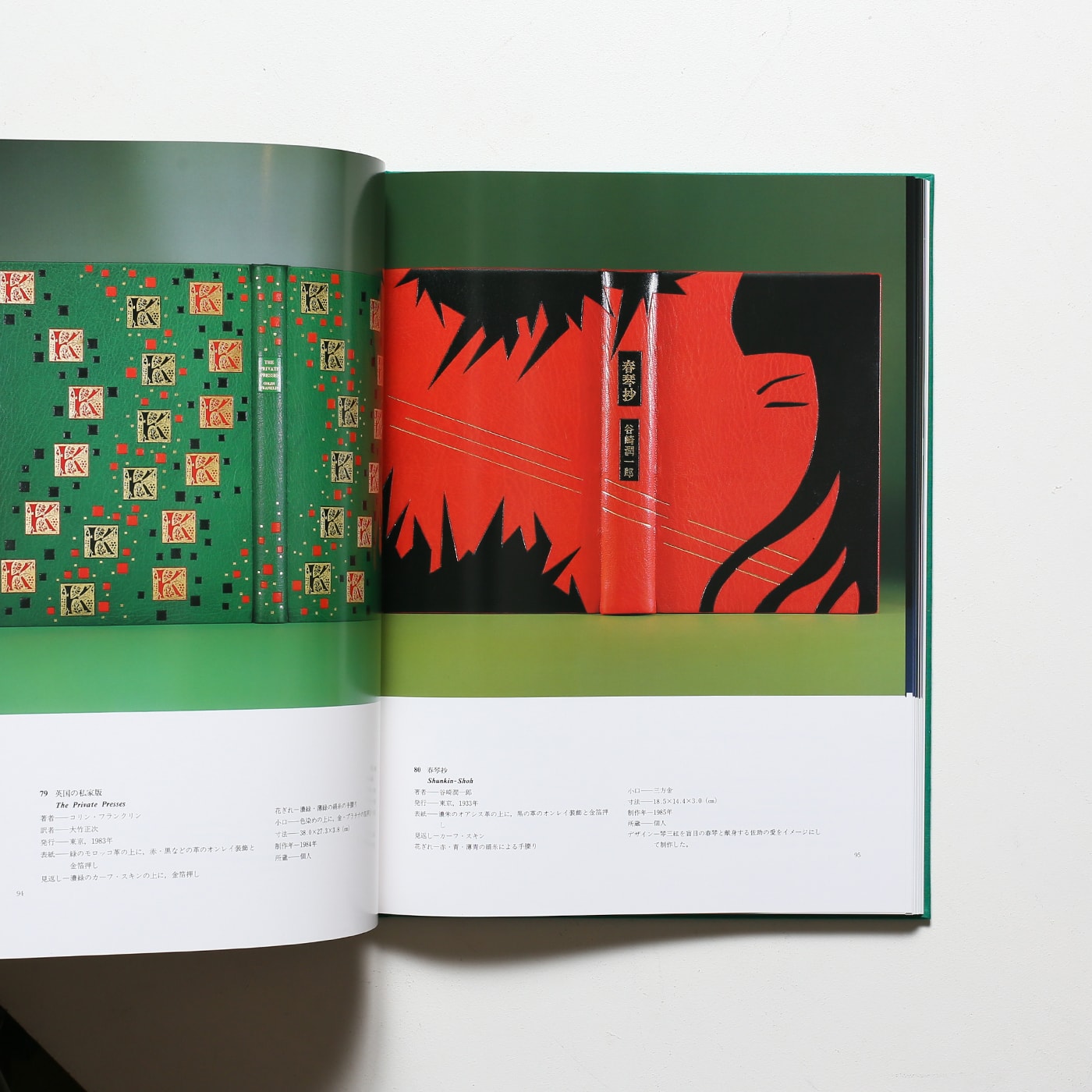 世界製本装幀界の巨匠 ティニ・ミウラの世界 1980-1990 | nostos books