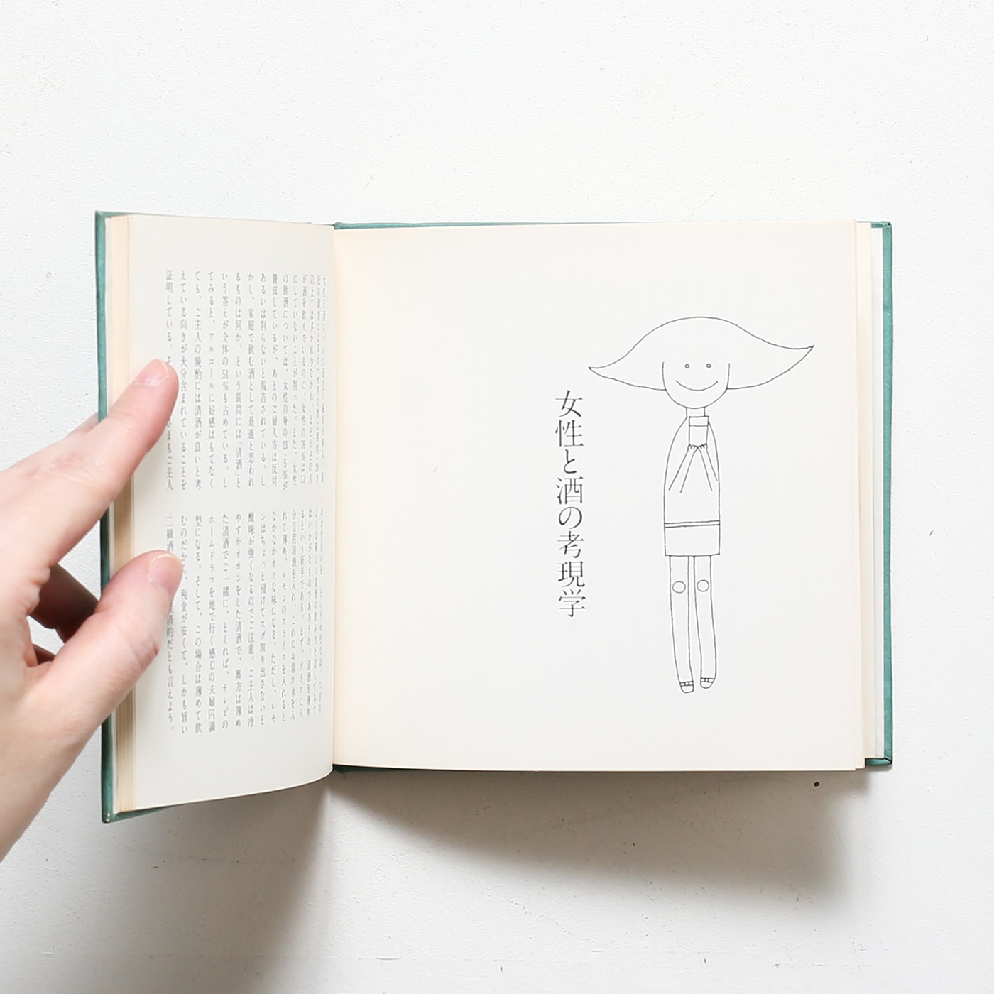 酒の豆本 | 日本酒造組合中央会 | nostos books ノストスブックス