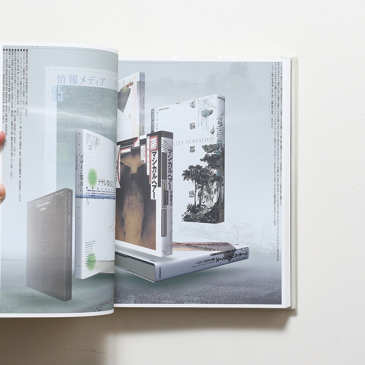 D-ZONE エディトリアルデザイン 1975-1999 | 戸田ツトム | nostos