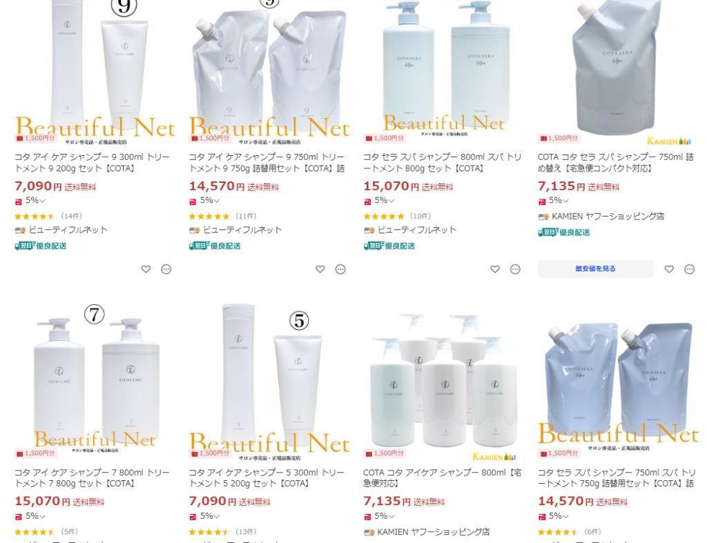 COTA COUTURE ベルベットトリートメント＆シャンプー 詰替 2個セット