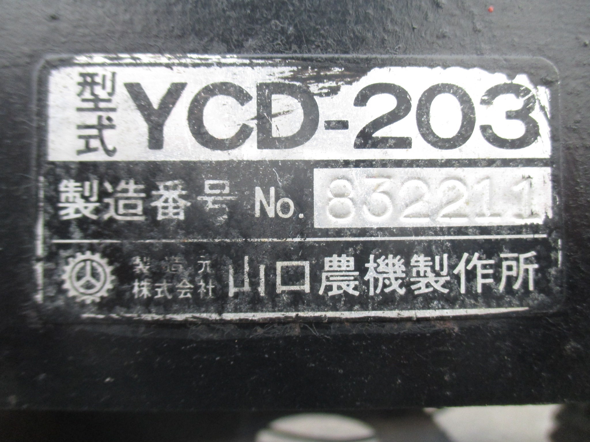 山口 中古 運搬車 YCD-203 – 農キング