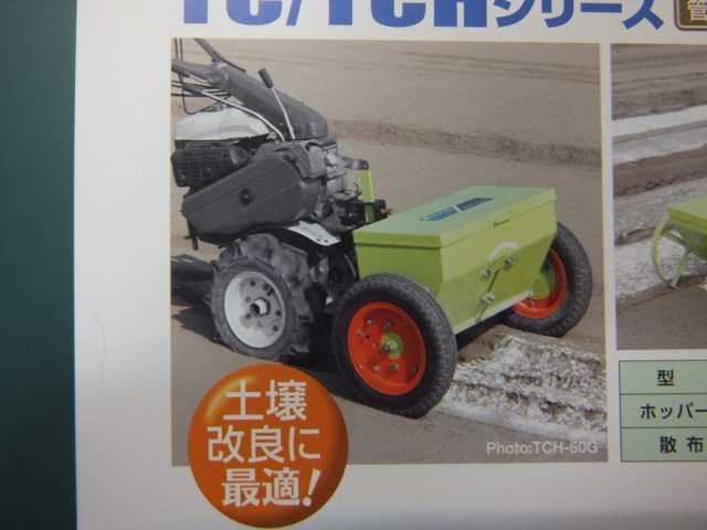 株）ヨダ兄弟商会 農機具商品詳細