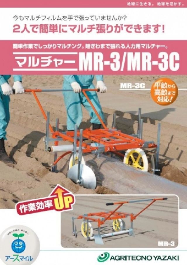 株）ヨダ兄弟商会 農機具商品詳細