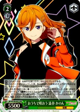 SIP/W109-041S – NovaTCG