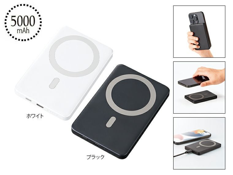 モバイルバッテリー・充電器 | ノベルティ・名入れオリジナル商品製作