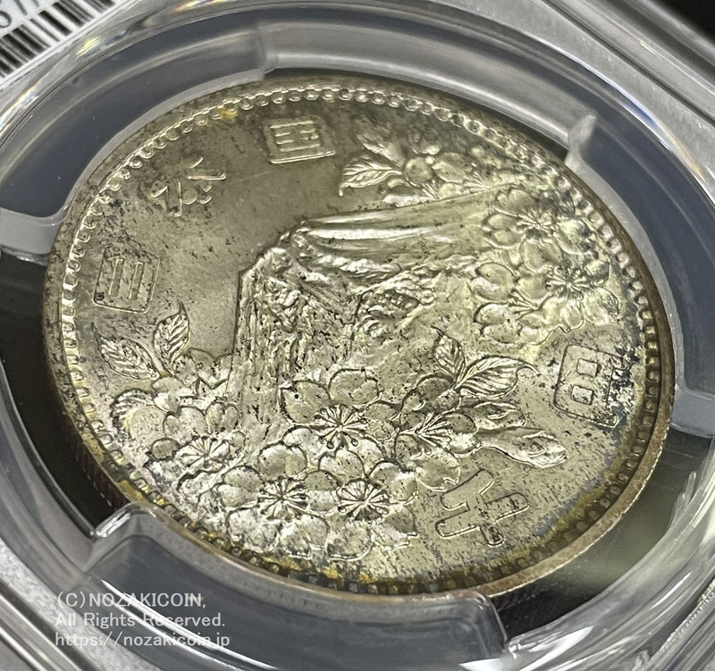 1964年 東京オリンピック記念1,000円銀貨 富士と桜 PCGS MS67 002