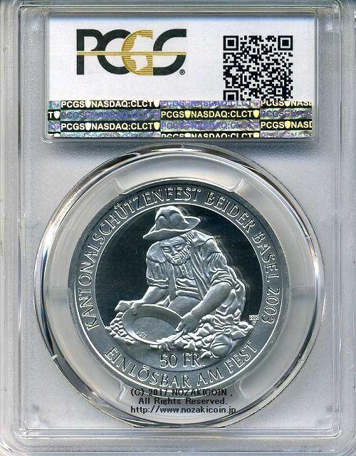 スイス 射撃祭 50フラン銀貨 2003 Basel PCGS PR67 DCAM – 野崎コイン