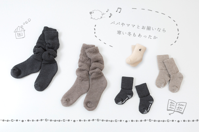 パイルソックス」(ウール/ベビー) 【7〜9cm】 - 「オーガニックリネン