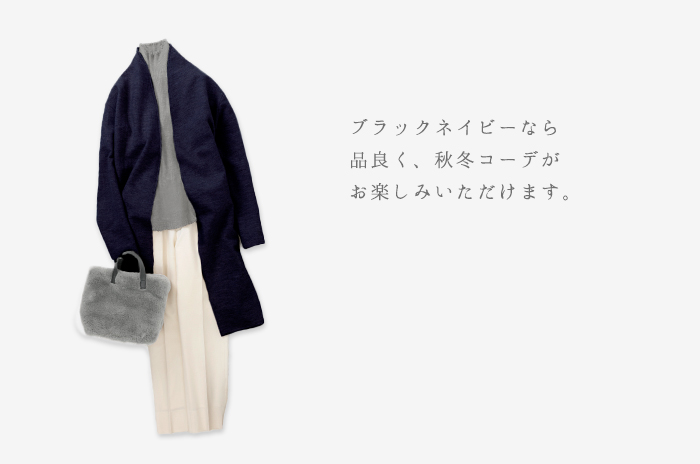 ラップ・コーディガン」 (圧縮ウール/レディース) 【ショート丈/ロング