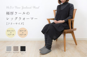 ことりのレッグセーター 「厚底パイルソックス」 (すべり止めあり