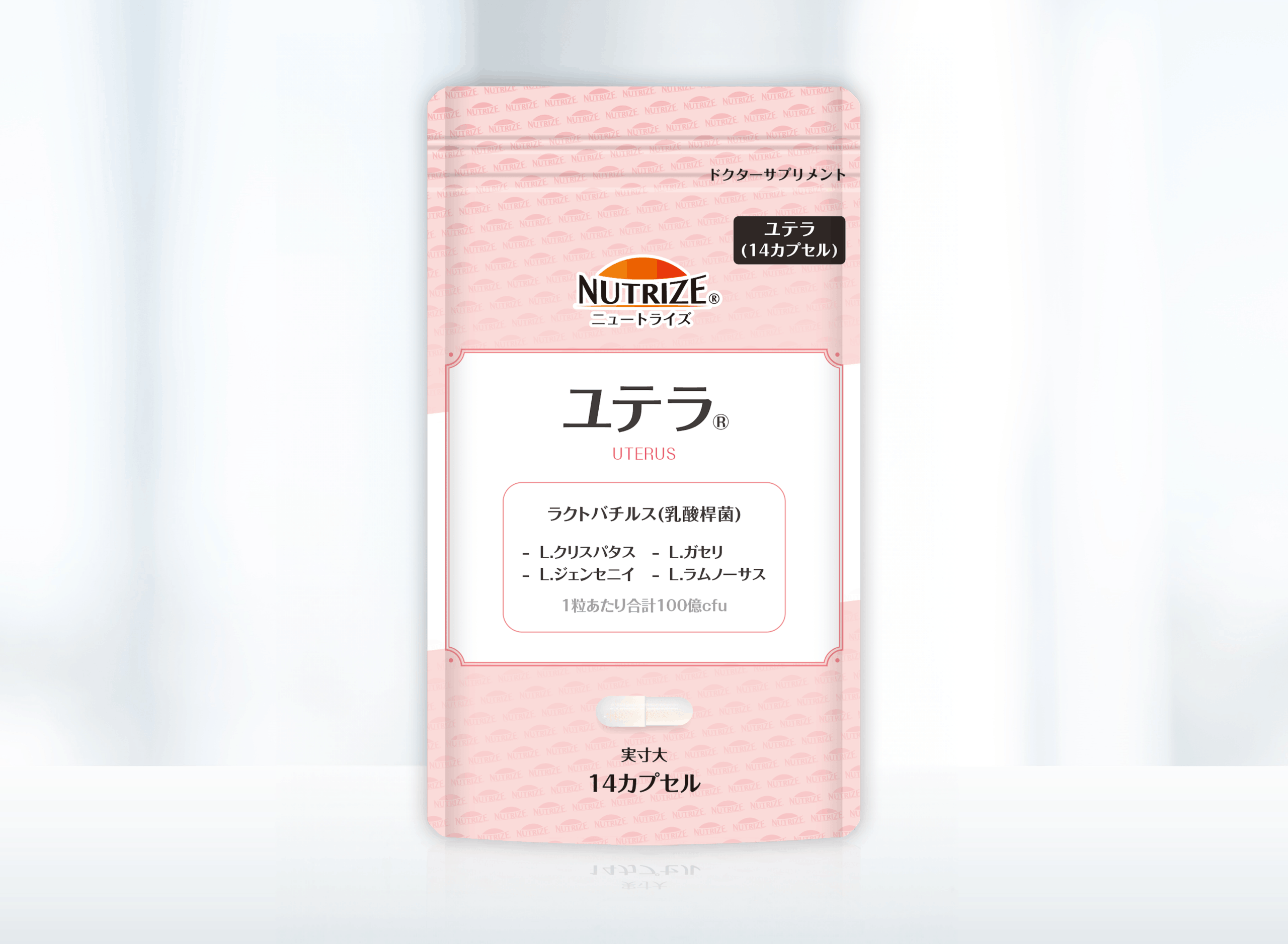 サプリメント一覧 - 株式会社ニュートライズ | 医療用サプリメーカー