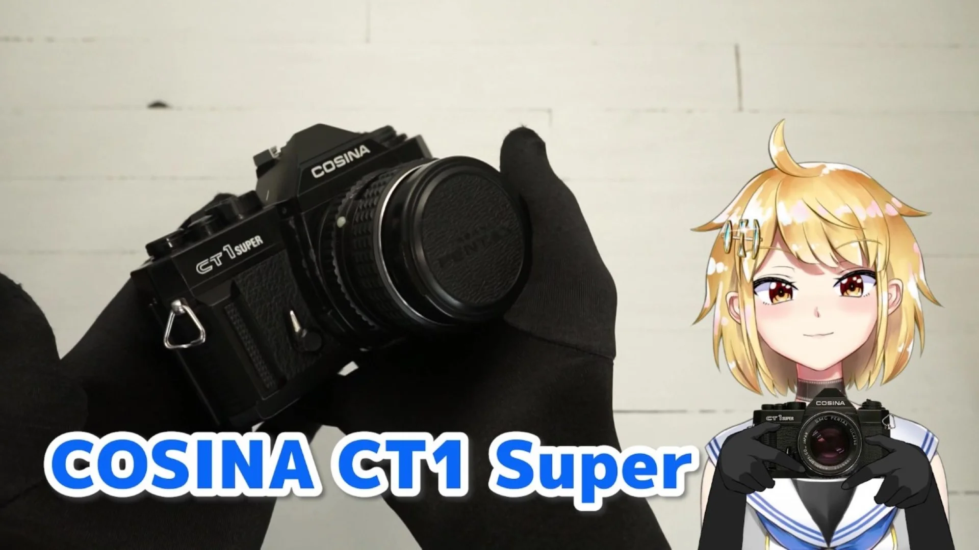 COSINA CT1 Super 機械式フィルム一眼レフカメラ解説 – 御部スクラ