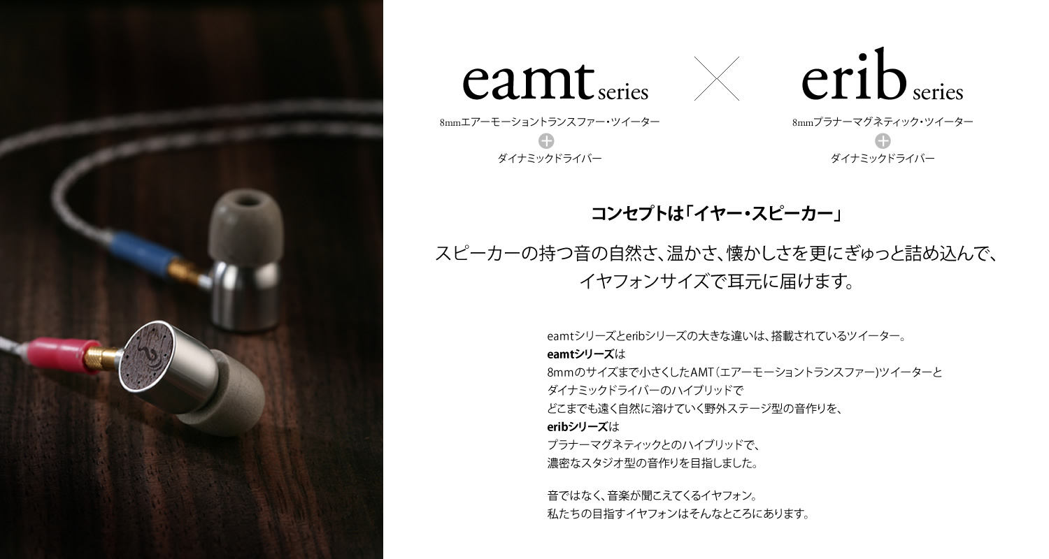 ハイエンドヘッドフォン・イヤホン】oBravo＜オーブラボー＞日本公式サイト