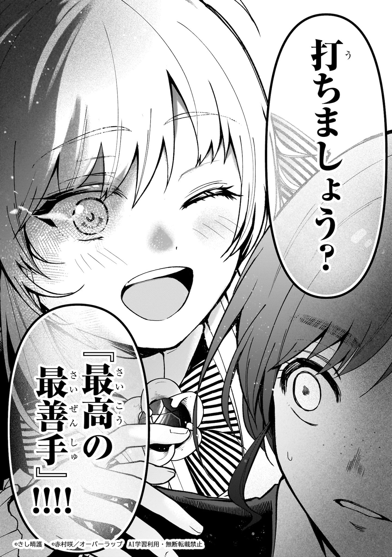 清水茜「はたらく細胞」が次号シリウスで完結、今号は「新型コロナ