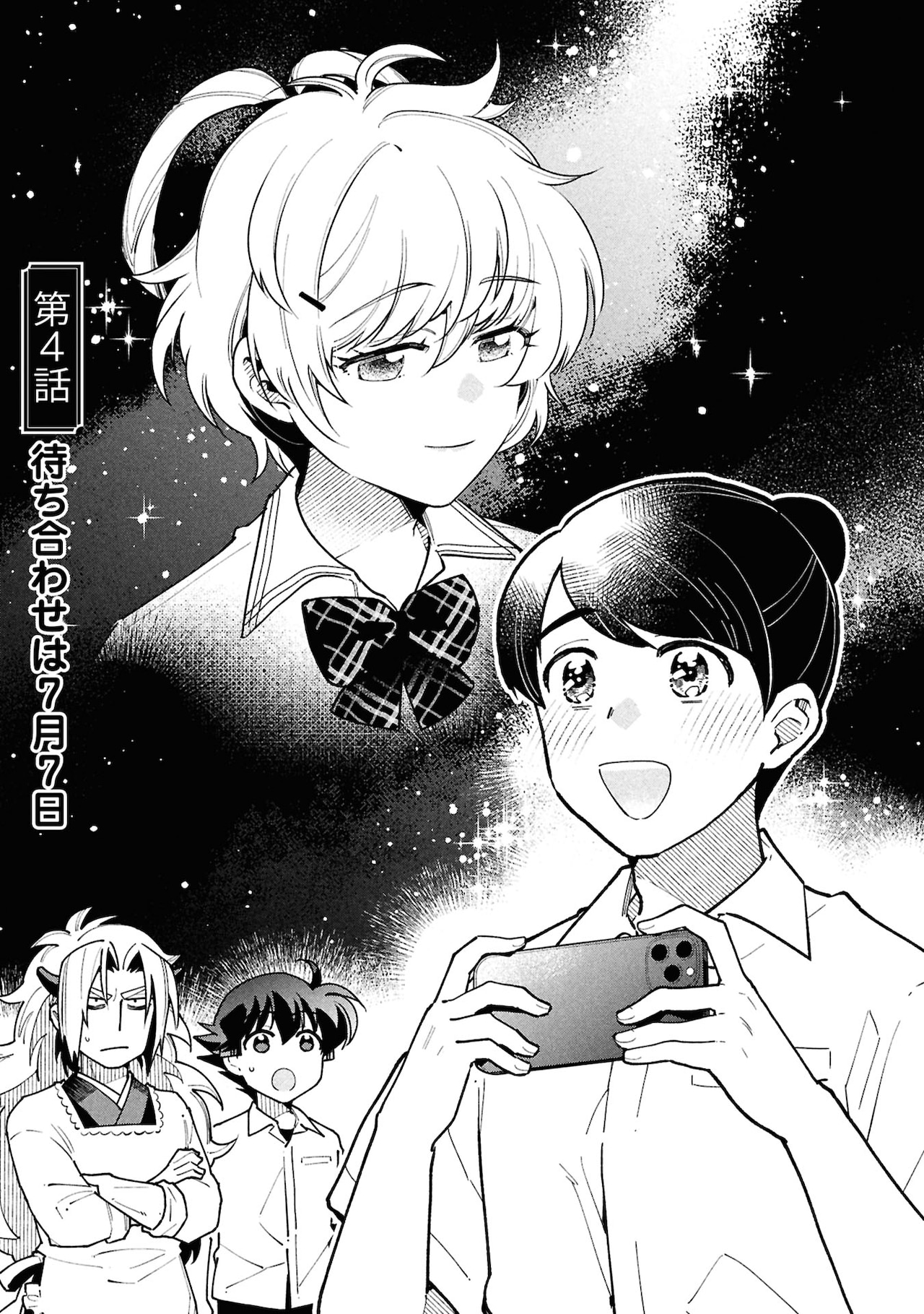 週刊少年ジャンプ1991年21・22合併号 (c)週刊少年ジャンプ1991年21・22