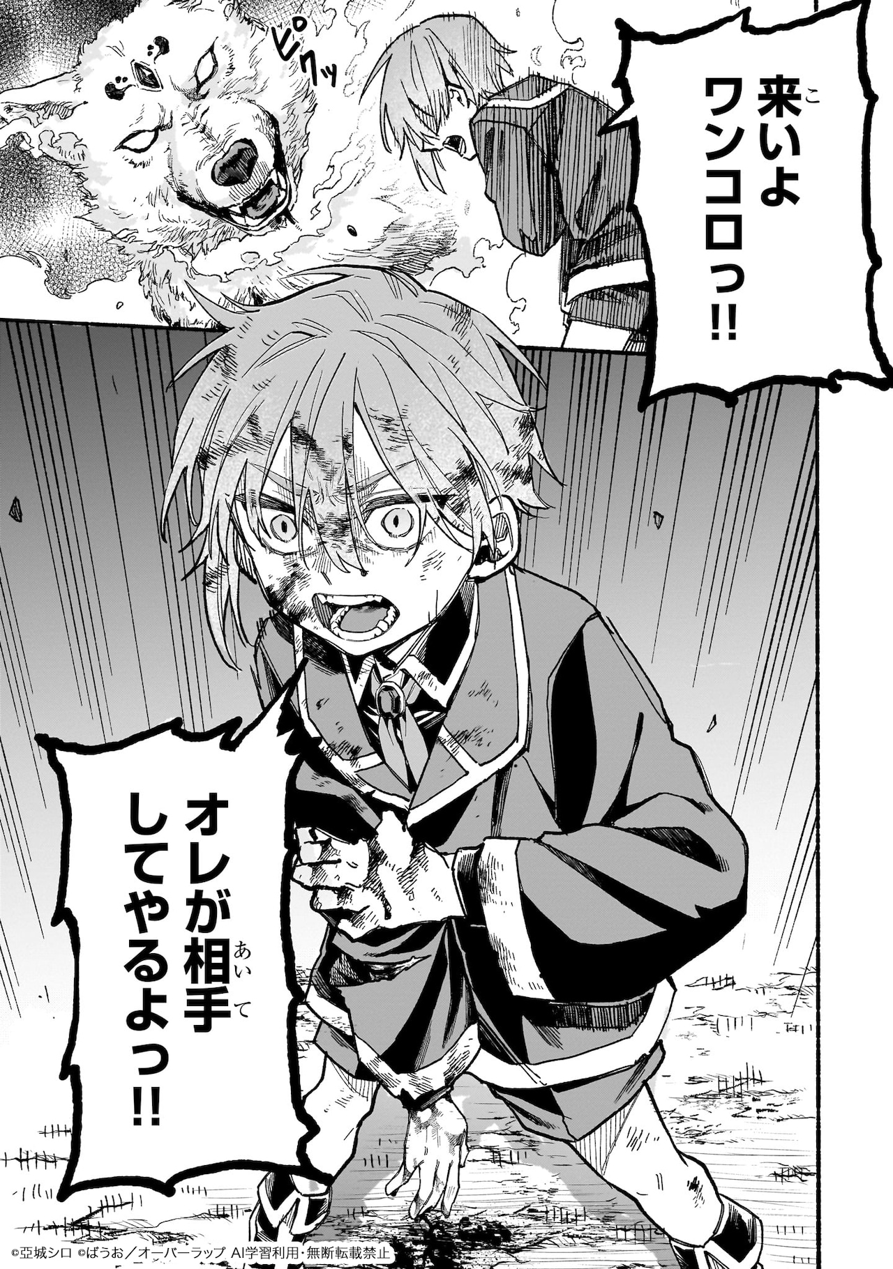 ヒロアカ」常闇、梅雨、根津校長、ギャングオルカが“一緒に出歩ける”指