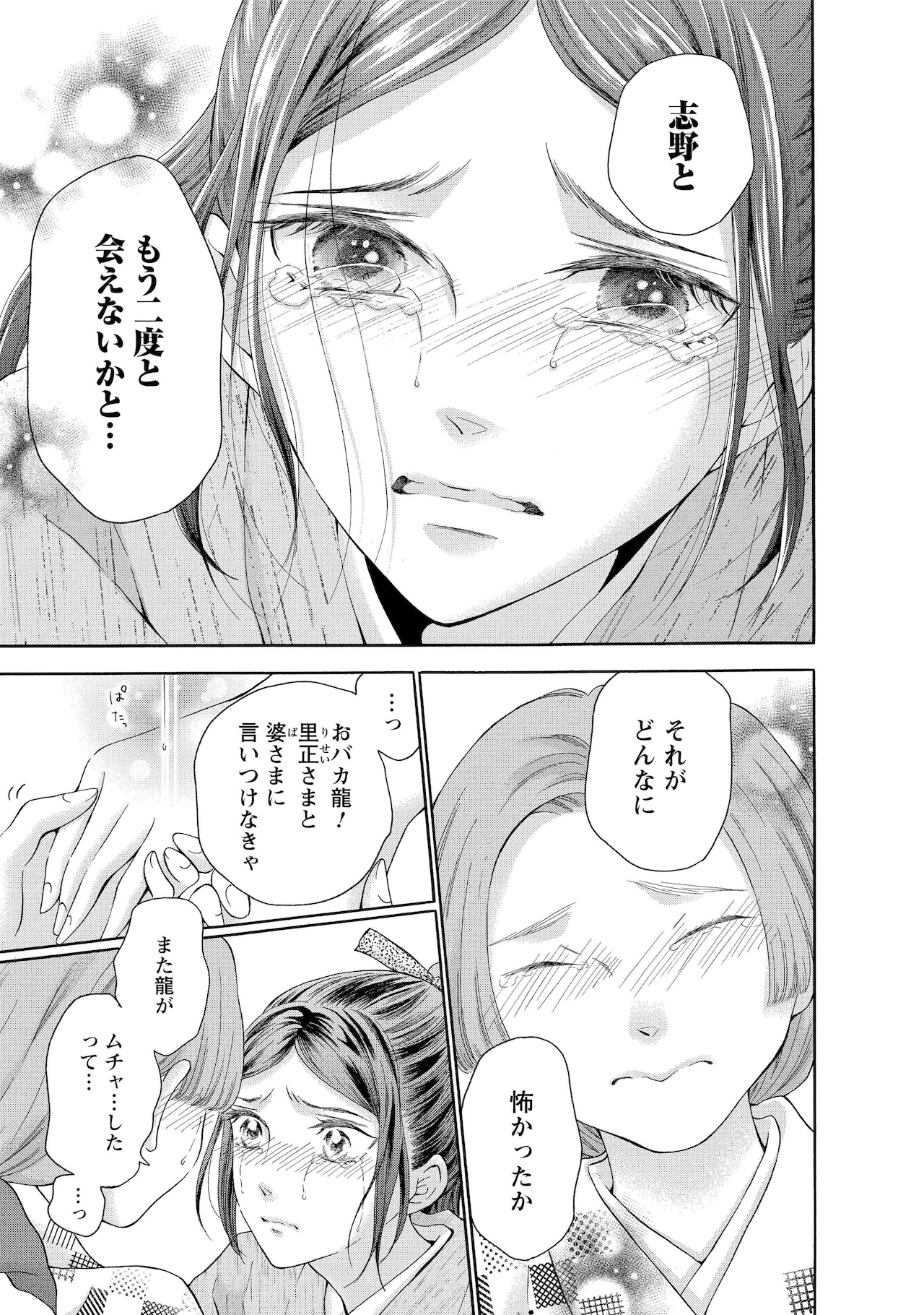 矢沢あいのサイン色紙 (c)矢沢あい／集英社 [画像・動画ギャラリー 2/8