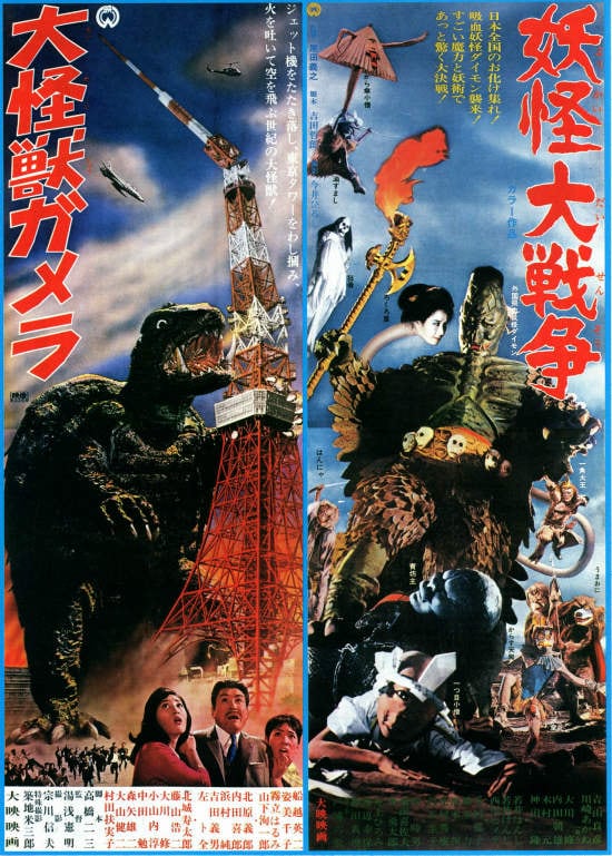 妖怪大戦争（1968年） | 内容・スタッフ・キャスト・作品情報 - 映画
