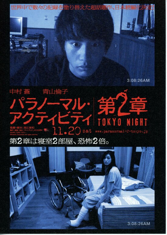 放送禁止 洗脳～邪悪なる鉄のイメージ～ | あらすじ・内容・スタッフ