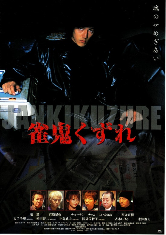 丹波哲郎の大霊界2 死んだらおどろいた！！ | 内容・スタッフ