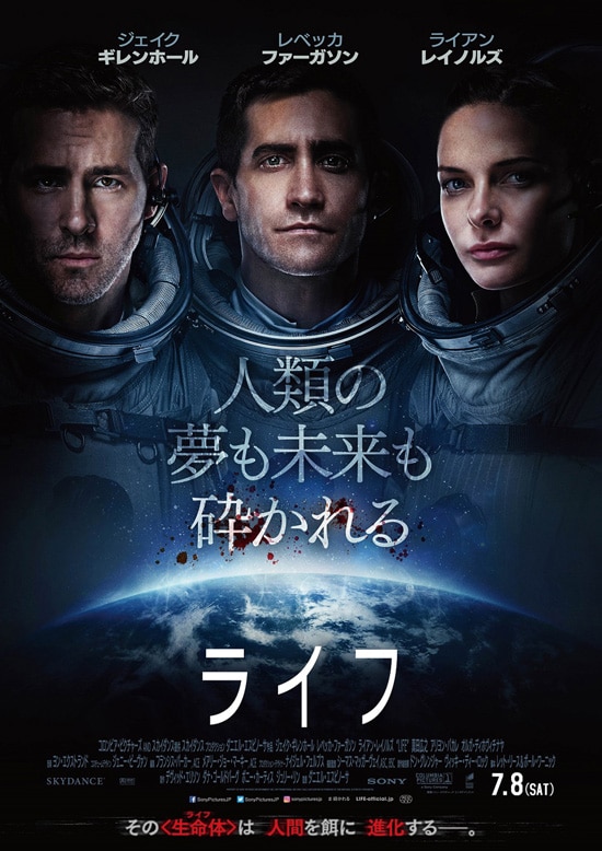 ライフ | あらすじ・内容・スタッフ・キャスト・配信・作品情報 - 映画