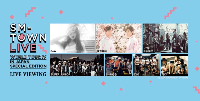 SMTOWN LIVE WORLD TOUR IV in JAPAN Special Edition ライブ・ビュー