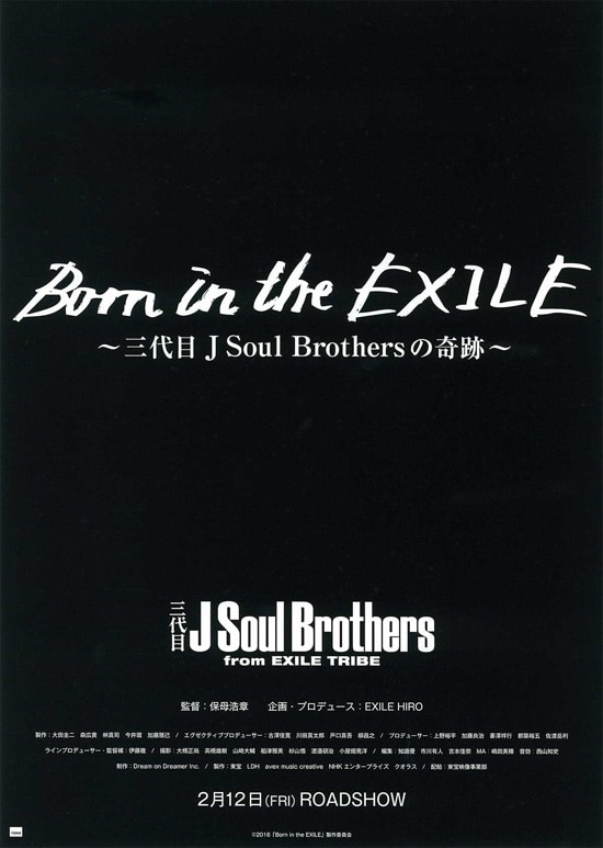 Born in the EXILE ～三代目J Soul Brothersの奇跡～ | あらすじ・内容